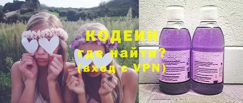 наркошоп  Новомосковск  Кодеиновый сироп Lean Purple Drank 