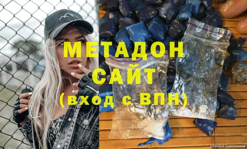 даркнет формула  Новомосковск  МЕТАДОН methadone 